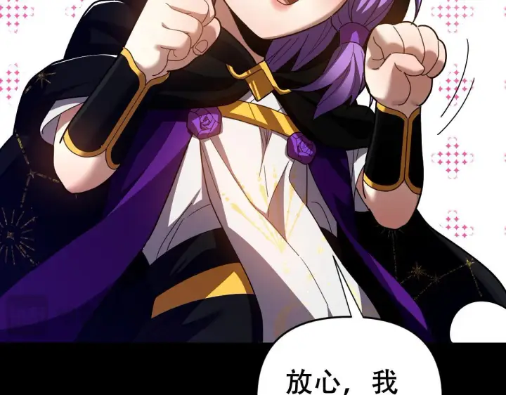 漫画《开局震惊女帝老婆，我无敌了》第31话 喜怒无常小萝莉，妄想替祖师改善凡体？第109张图