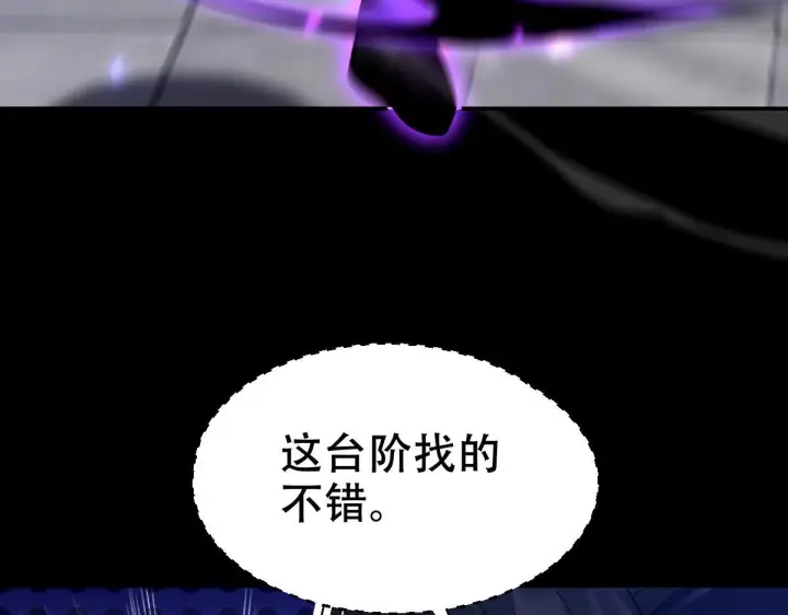 漫画《开局震惊女帝老婆，我无敌了》第31话 喜怒无常小萝莉，妄想替祖师改善凡体？第123张图