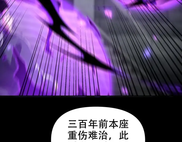 漫画《开局震惊女帝老婆，我无敌了》第31话 喜怒无常小萝莉，妄想替祖师改善凡体？第128张图