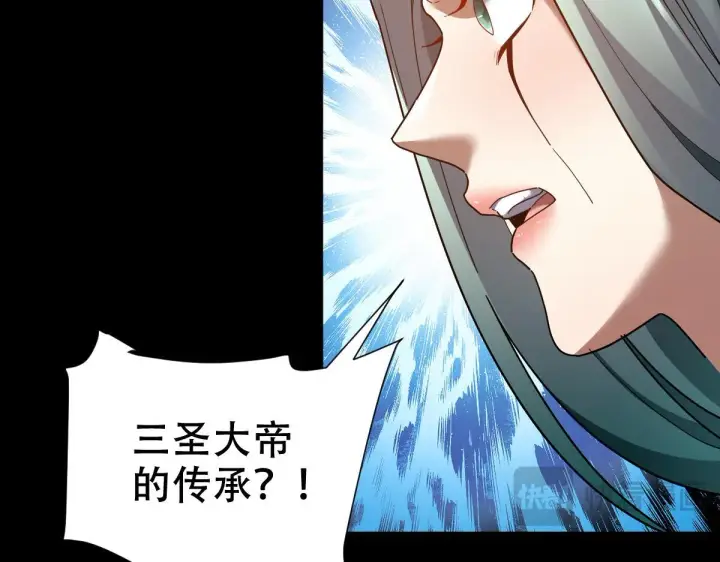 漫画《开局震惊女帝老婆，我无敌了》第31话 喜怒无常小萝莉，妄想替祖师改善凡体？第132张图