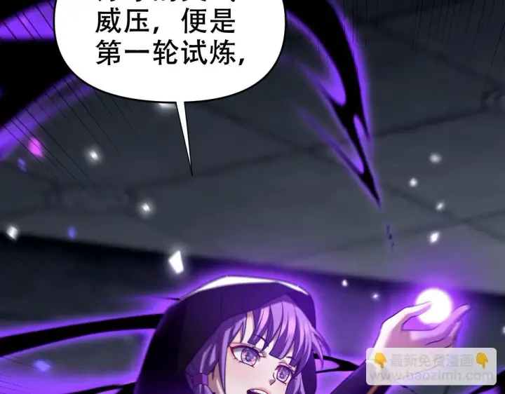 漫画《开局震惊女帝老婆，我无敌了》第31话 喜怒无常小萝莉，妄想替祖师改善凡体？第136张图