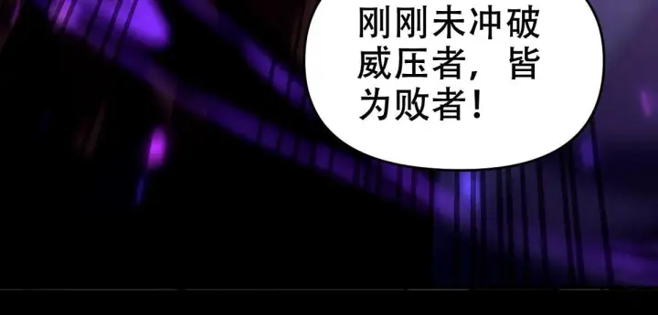 漫画《开局震惊女帝老婆，我无敌了》第31话 喜怒无常小萝莉，妄想替祖师改善凡体？第139张图