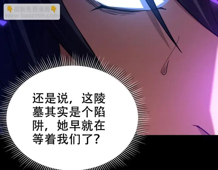 漫画《开局震惊女帝老婆，我无敌了》第31话 喜怒无常小萝莉，妄想替祖师改善凡体？第14张图