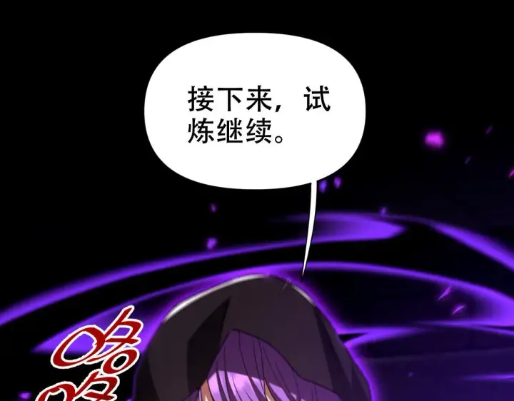 漫画《开局震惊女帝老婆，我无敌了》第31话 喜怒无常小萝莉，妄想替祖师改善凡体？第151张图