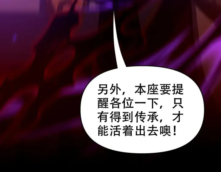 漫画《开局震惊女帝老婆，我无敌了》第31话 喜怒无常小萝莉，妄想替祖师改善凡体？第154张图