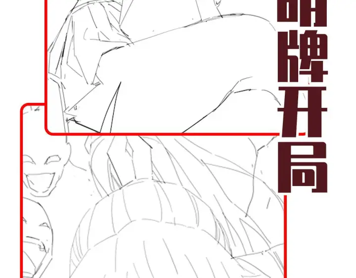 漫画《开局震惊女帝老婆，我无敌了》第31话 喜怒无常小萝莉，妄想替祖师改善凡体？第162张图