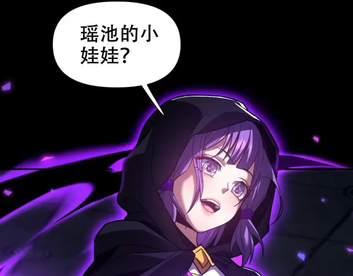 漫画《开局震惊女帝老婆，我无敌了》第31话 喜怒无常小萝莉，妄想替祖师改善凡体？第19张图