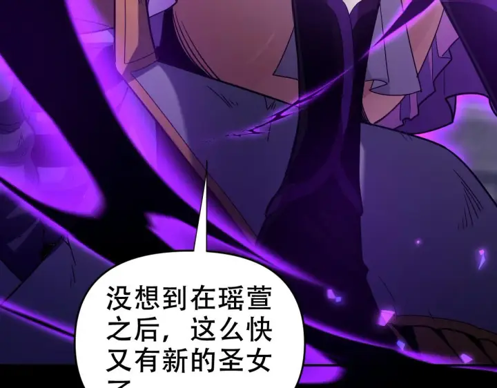 漫画《开局震惊女帝老婆，我无敌了》第31话 喜怒无常小萝莉，妄想替祖师改善凡体？第21张图
