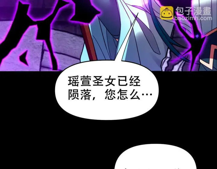 漫画《开局震惊女帝老婆，我无敌了》第31话 喜怒无常小萝莉，妄想替祖师改善凡体？第34张图