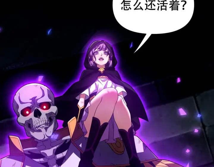 漫画《开局震惊女帝老婆，我无敌了》第31话 喜怒无常小萝莉，妄想替祖师改善凡体？第35张图
