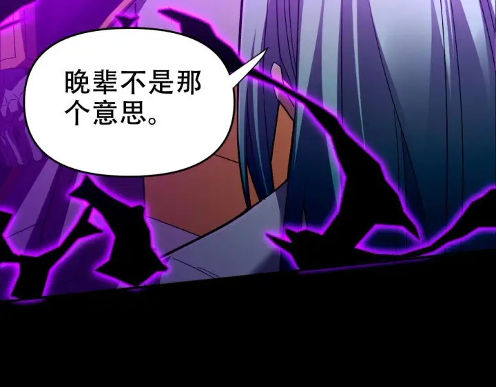 漫画《开局震惊女帝老婆，我无敌了》第31话 喜怒无常小萝莉，妄想替祖师改善凡体？第37张图