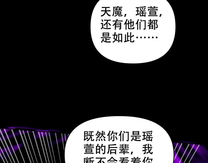 漫画《开局震惊女帝老婆，我无敌了》第31话 喜怒无常小萝莉，妄想替祖师改善凡体？第41张图