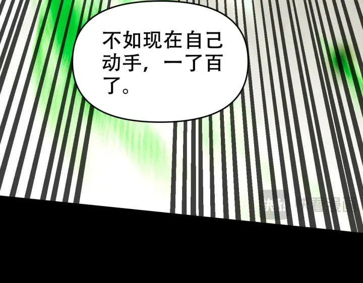 漫画《开局震惊女帝老婆，我无敌了》第31话 喜怒无常小萝莉，妄想替祖师改善凡体？第49张图