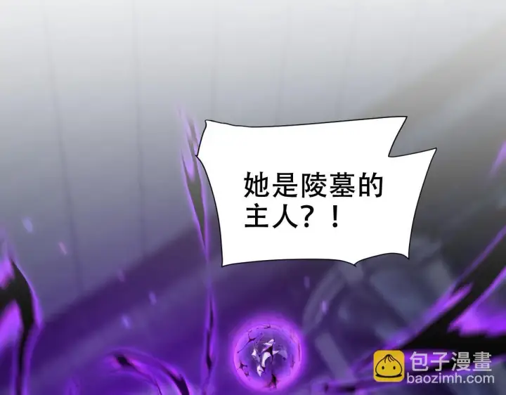 漫画《开局震惊女帝老婆，我无敌了》第31话 喜怒无常小萝莉，妄想替祖师改善凡体？第5张图