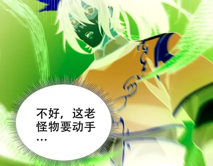漫画《开局震惊女帝老婆，我无敌了》第31话 喜怒无常小萝莉，妄想替祖师改善凡体？第51张图