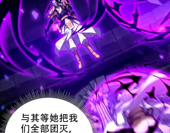 漫画《开局震惊女帝老婆，我无敌了》第31话 喜怒无常小萝莉，妄想替祖师改善凡体？第54张图
