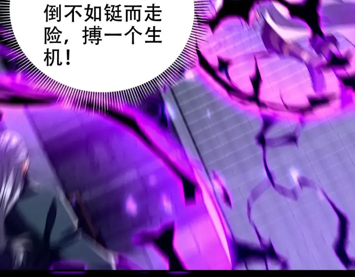 漫画《开局震惊女帝老婆，我无敌了》第31话 喜怒无常小萝莉，妄想替祖师改善凡体？第55张图