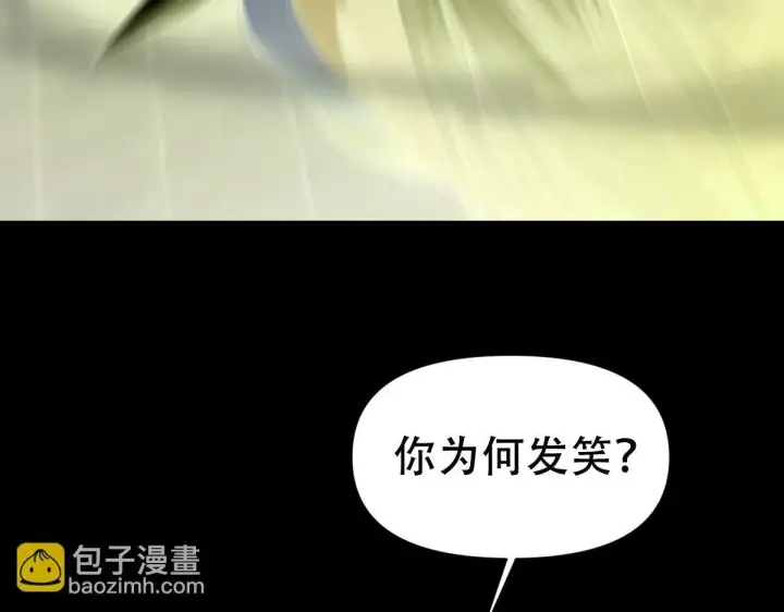 漫画《开局震惊女帝老婆，我无敌了》第31话 喜怒无常小萝莉，妄想替祖师改善凡体？第61张图