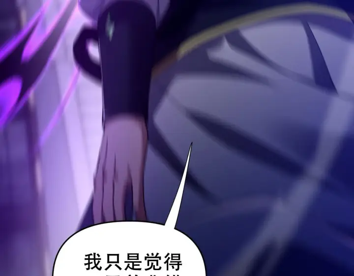 漫画《开局震惊女帝老婆，我无敌了》第31话 喜怒无常小萝莉，妄想替祖师改善凡体？第66张图