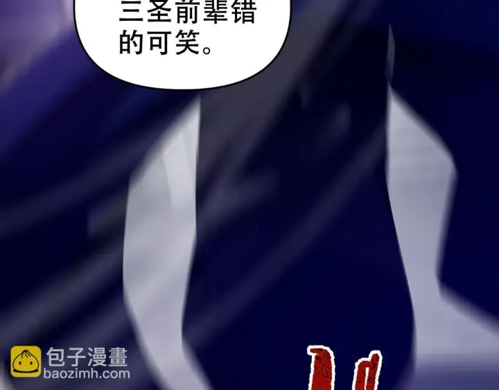 漫画《开局震惊女帝老婆，我无敌了》第31话 喜怒无常小萝莉，妄想替祖师改善凡体？第67张图