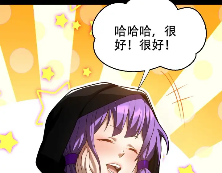 漫画《开局震惊女帝老婆，我无敌了》第31话 喜怒无常小萝莉，妄想替祖师改善凡体？第81张图