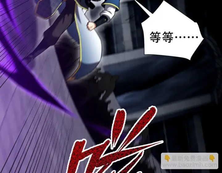 漫画《开局震惊女帝老婆，我无敌了》第31话 喜怒无常小萝莉，妄想替祖师改善凡体？第92张图