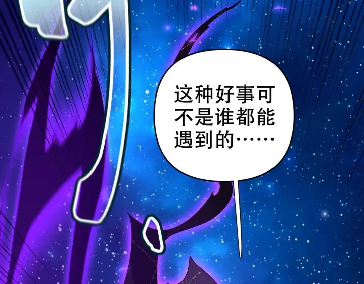 漫画《开局震惊女帝老婆，我无敌了》第31话 喜怒无常小萝莉，妄想替祖师改善凡体？第99张图