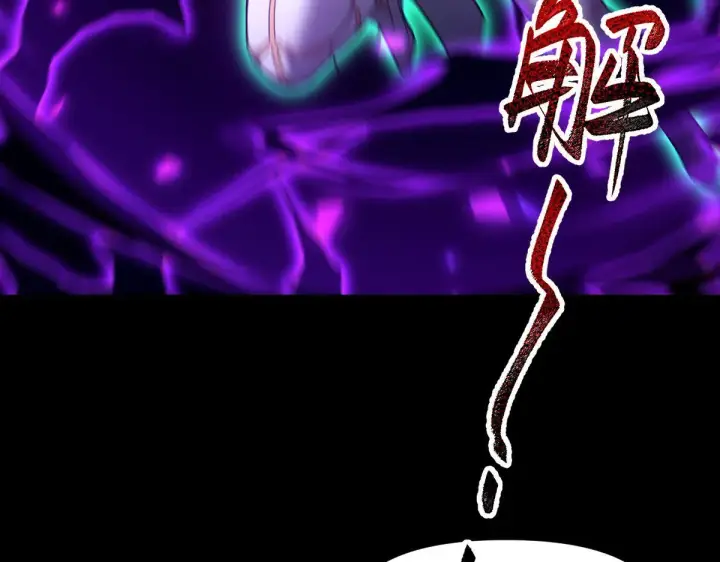 漫画《开局震惊女帝老婆，我无敌了》第32话 明牌试炼？第10张图