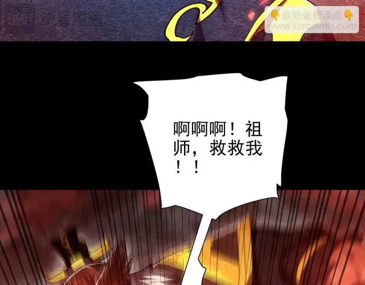 漫画《开局震惊女帝老婆，我无敌了》第32话 明牌试炼？第103张图