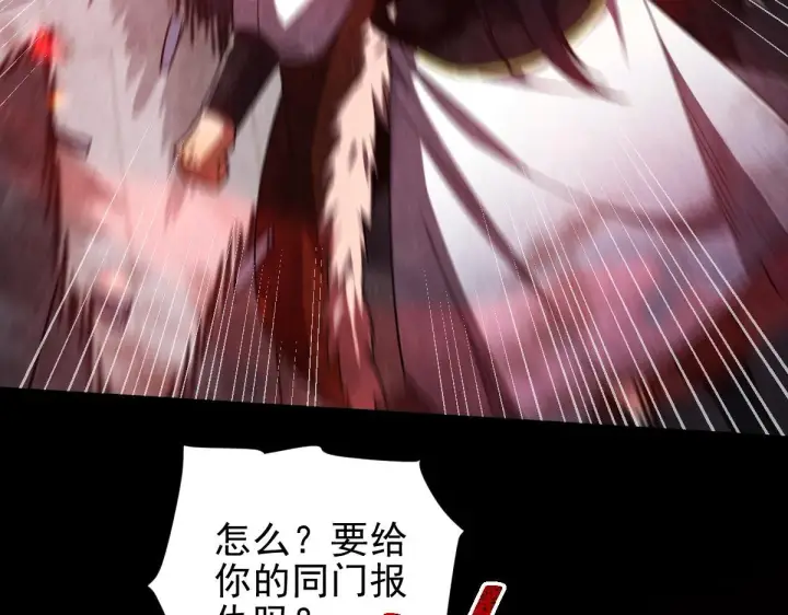 漫画《开局震惊女帝老婆，我无敌了》第32话 明牌试炼？第113张图