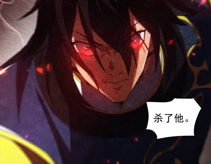 漫画《开局震惊女帝老婆，我无敌了》第32话 明牌试炼？第121张图
