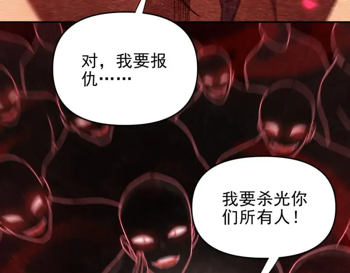 漫画《开局震惊女帝老婆，我无敌了》第32话 明牌试炼？第124张图