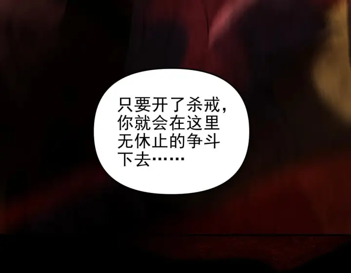 漫画《开局震惊女帝老婆，我无敌了》第32话 明牌试炼？第128张图