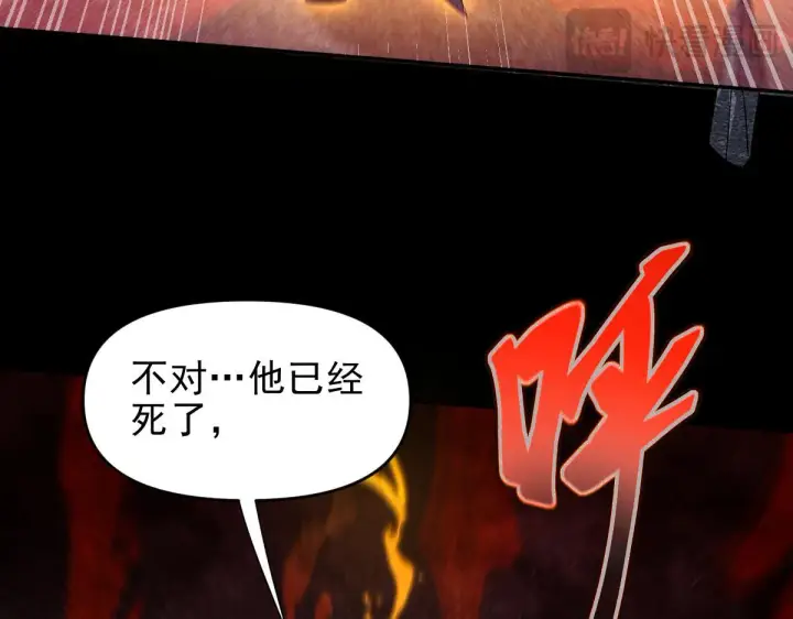 漫画《开局震惊女帝老婆，我无敌了》第32话 明牌试炼？第133张图
