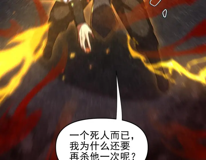 漫画《开局震惊女帝老婆，我无敌了》第32话 明牌试炼？第135张图