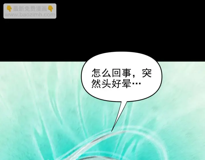 漫画《开局震惊女帝老婆，我无敌了》第32话 明牌试炼？第137张图