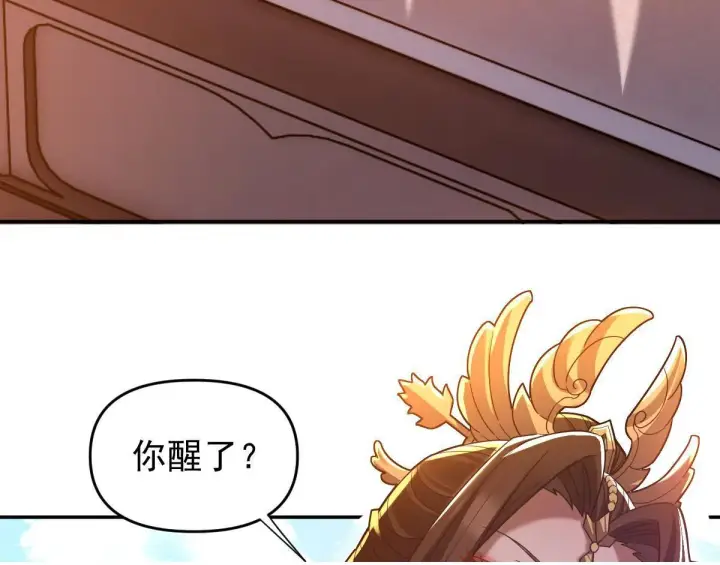 漫画《开局震惊女帝老婆，我无敌了》第32话 明牌试炼？第146张图