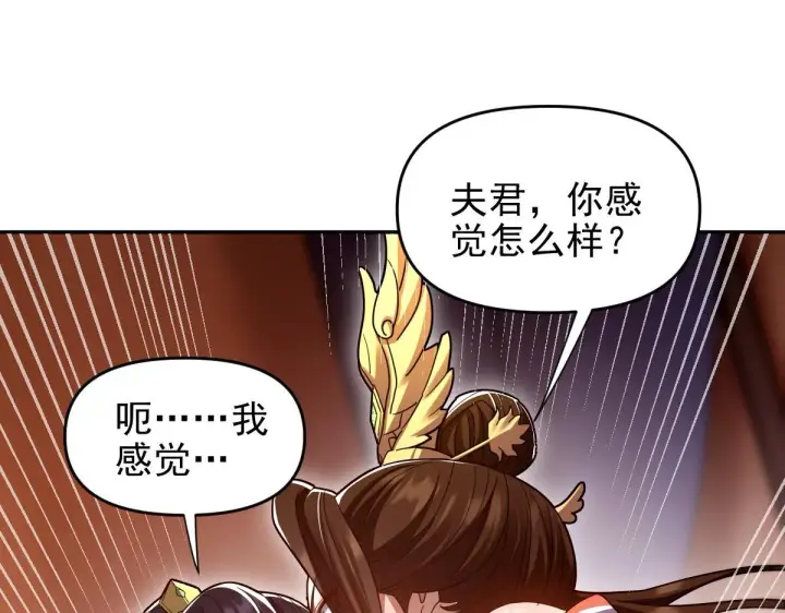 漫画《开局震惊女帝老婆，我无敌了》第32话 明牌试炼？第156张图