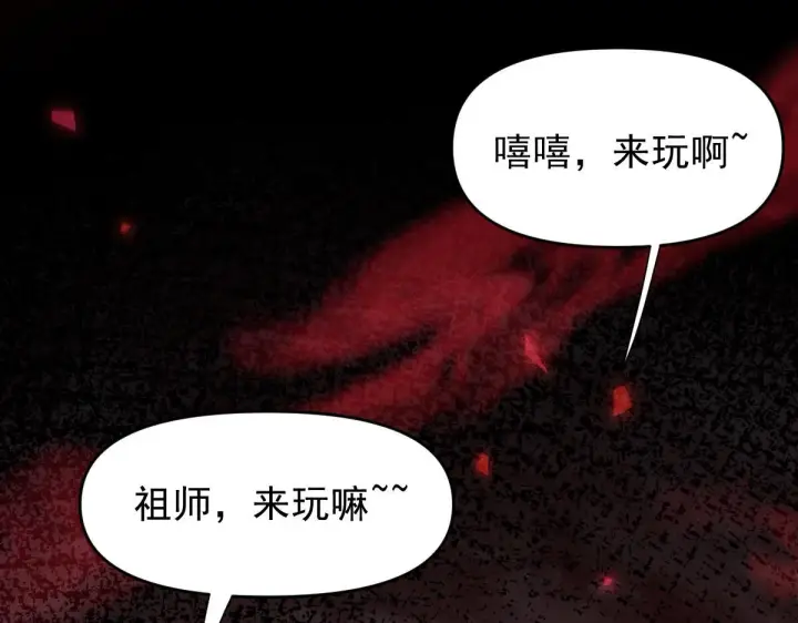 漫画《开局震惊女帝老婆，我无敌了》第32话 明牌试炼？第167张图