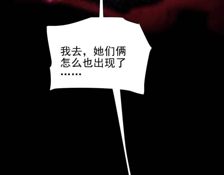 漫画《开局震惊女帝老婆，我无敌了》第32话 明牌试炼？第173张图
