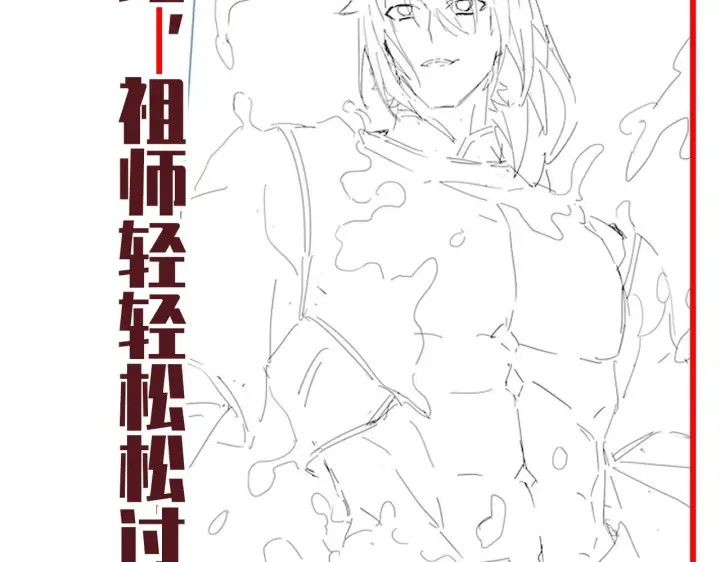 漫画《开局震惊女帝老婆，我无敌了》第32话 明牌试炼？第181张图