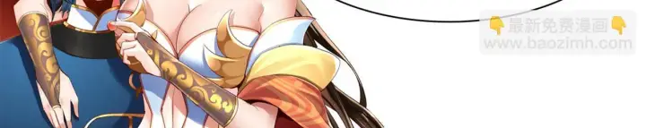 漫画《开局震惊女帝老婆，我无敌了》第32话 明牌试炼？第183张图