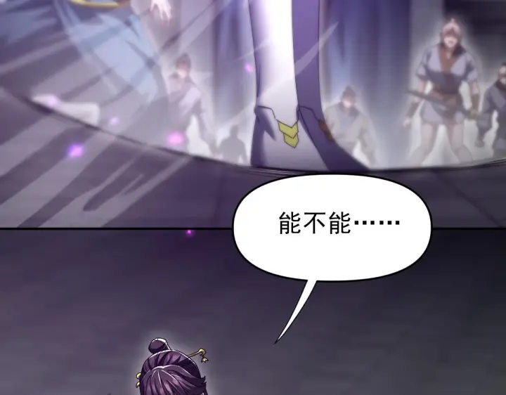 漫画《开局震惊女帝老婆，我无敌了》第32话 明牌试炼？第21张图
