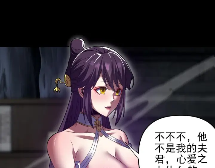 漫画《开局震惊女帝老婆，我无敌了》第32话 明牌试炼？第26张图