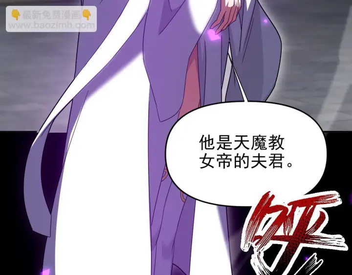 漫画《开局震惊女帝老婆，我无敌了》第32话 明牌试炼？第28张图