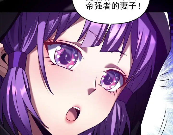 漫画《开局震惊女帝老婆，我无敌了》第32话 明牌试炼？第30张图