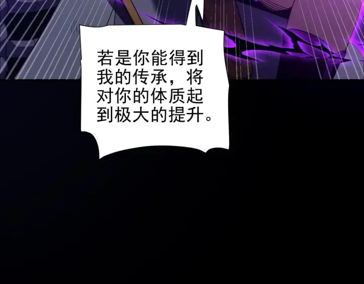 漫画《开局震惊女帝老婆，我无敌了》第32话 明牌试炼？第40张图