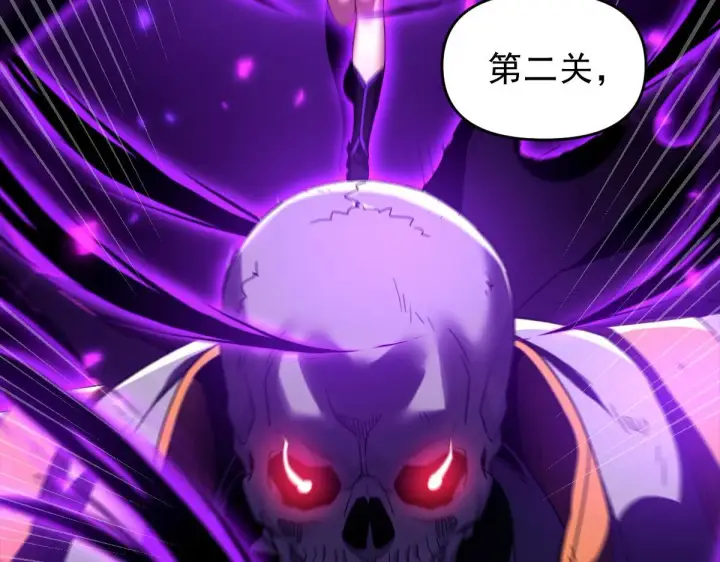 漫画《开局震惊女帝老婆，我无敌了》第32话 明牌试炼？第42张图