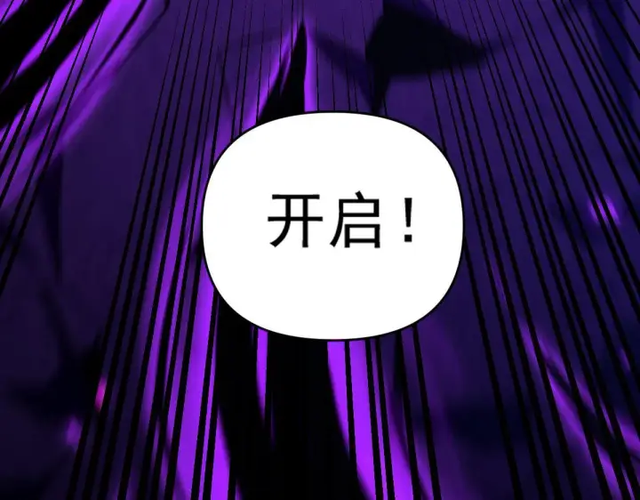 漫画《开局震惊女帝老婆，我无敌了》第32话 明牌试炼？第48张图
