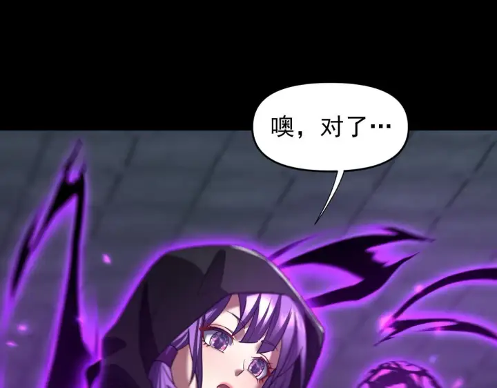 漫画《开局震惊女帝老婆，我无敌了》第32话 明牌试炼？第5张图